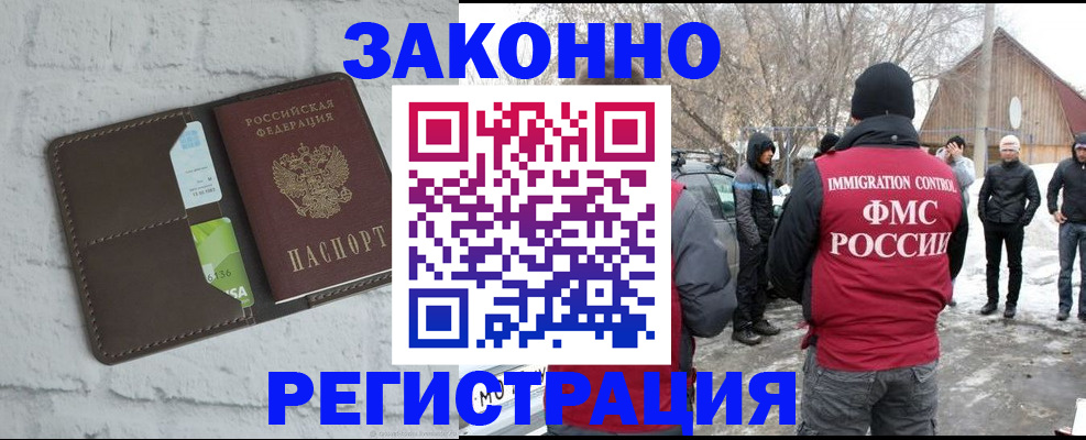 временная регистрация адрес в Борзе