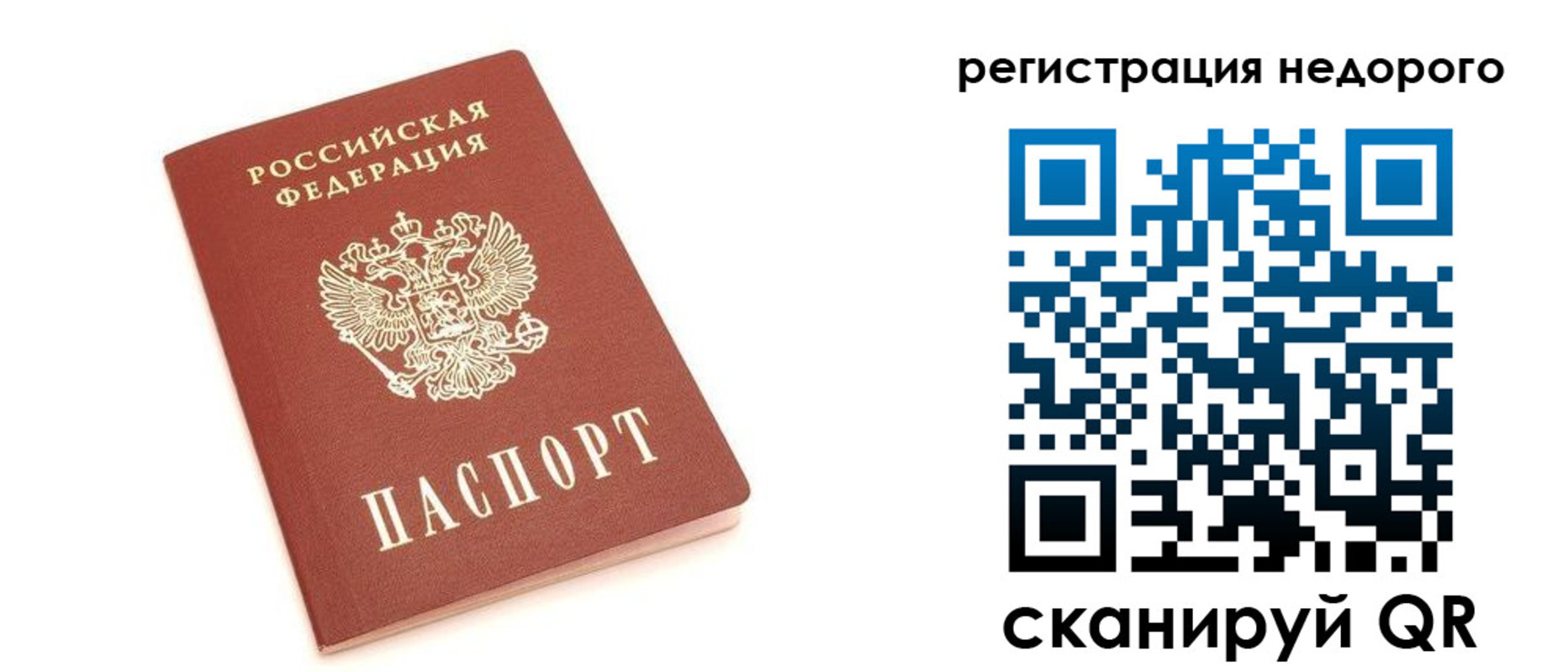 прописка иностранных граждан в Борзе