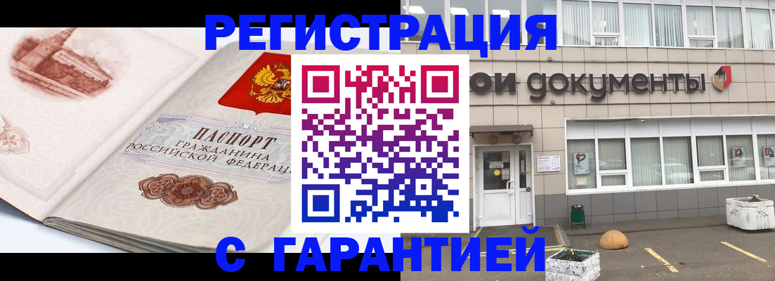 регистрация для школы в Борзе