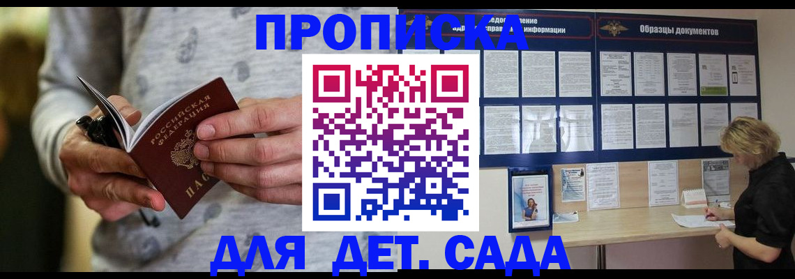 прописка для военкомата в Борзе