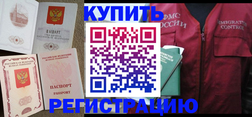 пропишу в квартире в Борзе