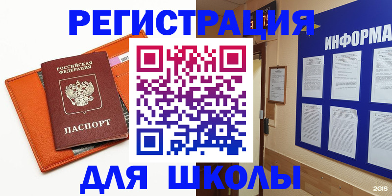временная регистрация собственник в Борзе
