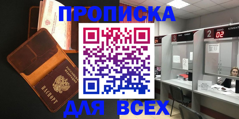 временная регистрация 2025 в Борзе