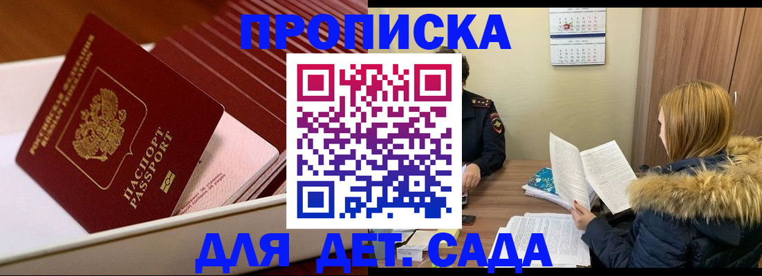 где прописаться в Борзе